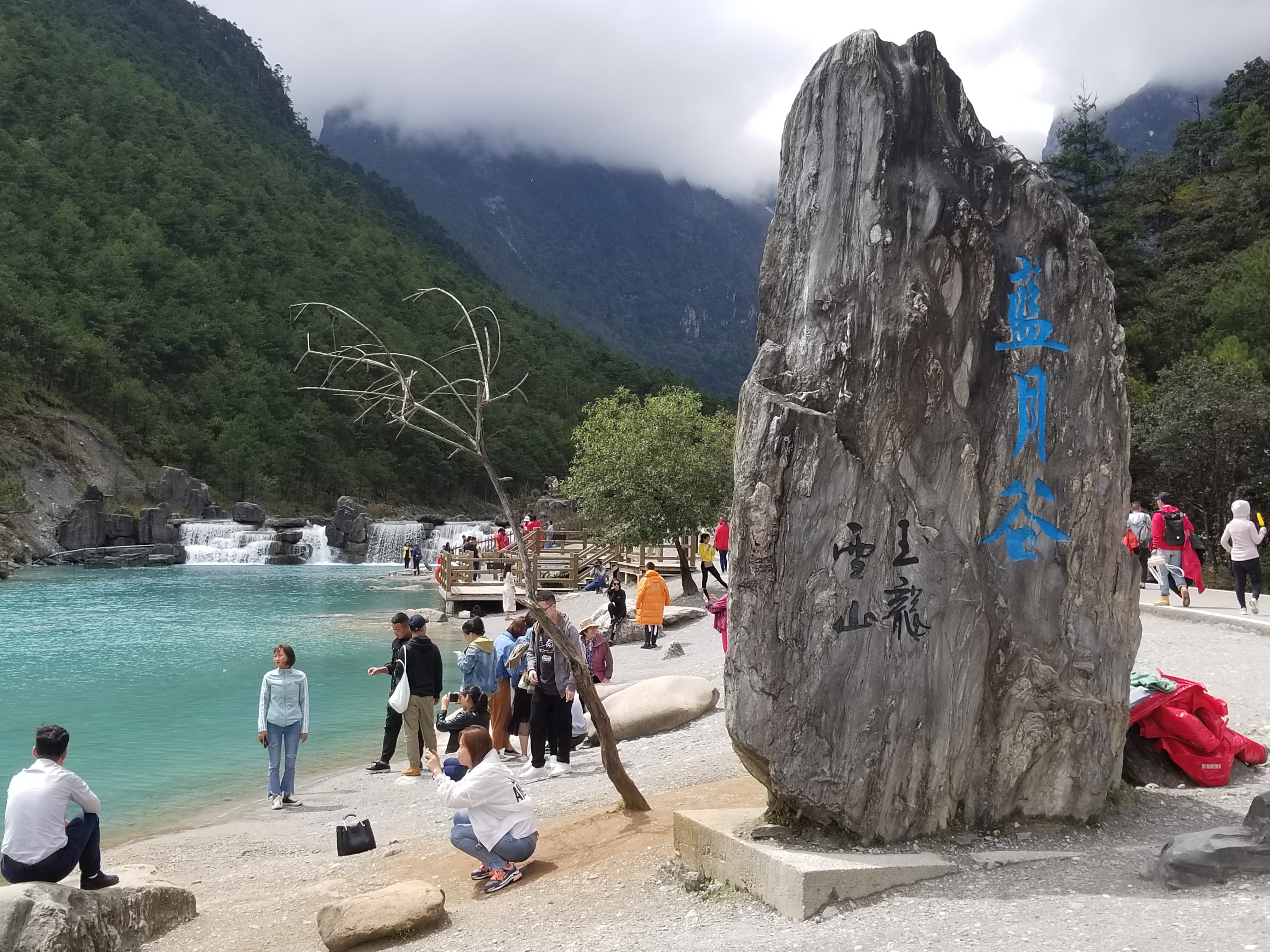 藍月谷