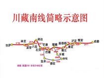 川藏線四川成都出發(fā)到林芝拉薩，西藏線路特價團購中……